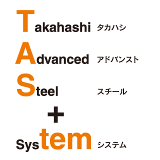Takahashi Advanced Steel System
