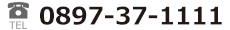 タステム. TEL:0897-37-1111