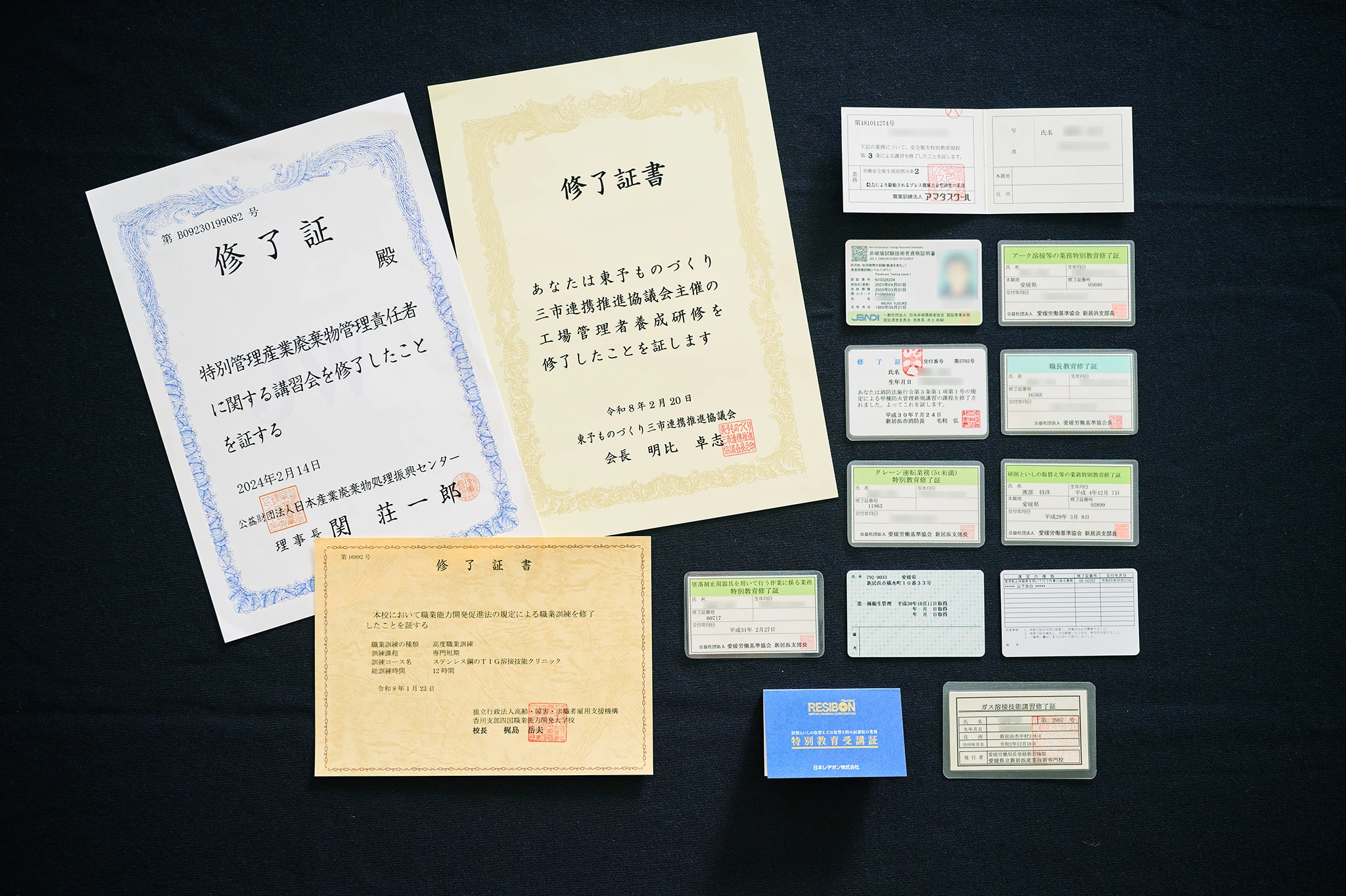社員が取得した資格・修了証