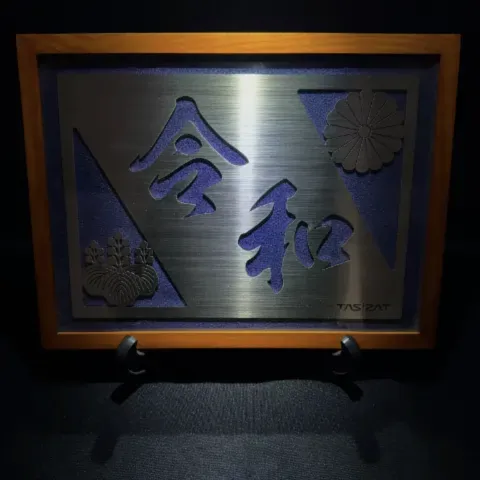 Instagram投稿:「令和」の金属切り絵パネル